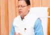 Dhami govt marks 4 Years with healthcare push: Hospitals begin operations in Pithoragarh & Rudrapur; two new medical colleges in pipeline