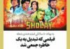As Sholay nears 50, Iran consulate pays a nostalgic tribute to film: ‘We still remember’ | India News
