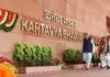 Part of Central Vista project: Kartavya Bhawan inaugurated; key things to know about the high-tech building | India News