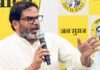 ‘I take 100% responsibility’: Prashant Kishor breaks silence on Jan Suraaj’s defeat in Bihar polls; admits ‘couldn’t win people’s faith’ | India News