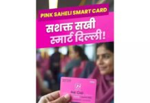 Delhi govt sets up 50 centres for ‘Pink Saheli’ cards; distribution from Tuesday | India News