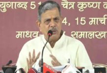 Rashtriya Swayamsevak Sangh: ‘In supreme interest of nation’: RSS backs Centre’s decisions amid Middle East turmoil; calls for peace | India News