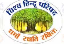 Vishva Hindu Parishad: VHP hits back at NBCC, says RSS link to Nagaland church row ‘misplaced’ | India News